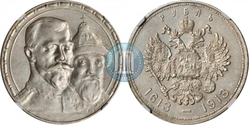Picture 1 rouble 1913 year (ВС) "In commemoration of tercentenary of Romanov's dynasty"