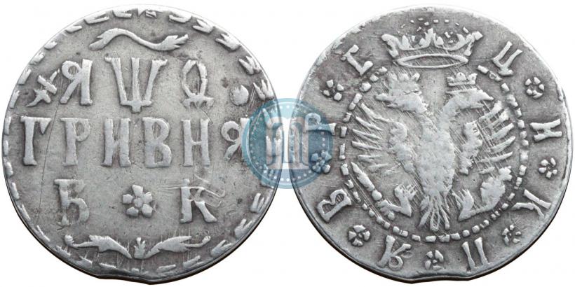 Фото Гривна 1709 года БК 