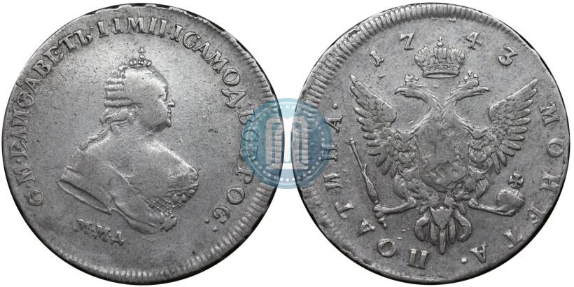 Фото Полтина 1743 года ММД 
