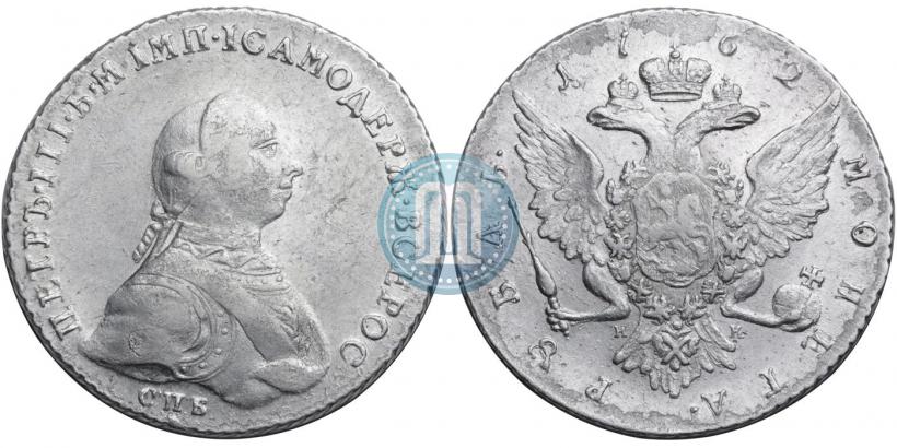 Picture 1 rouble 1762 year СПБ-НК 