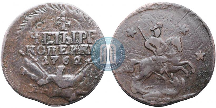 Picture 4 kopecks 1762 year  