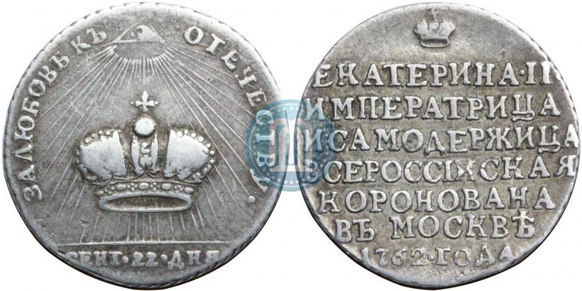 Picture Token Coin 1762 year  "Coronation of the Empress Catherine II"