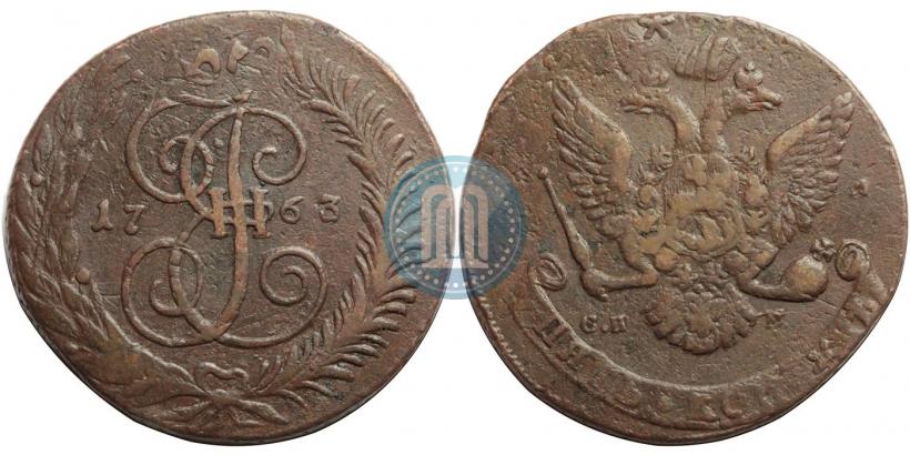 Picture 5 kopecks 1763 year СПМ 