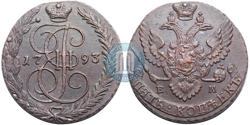 Фото 5 копеек 1793 года ЕМ "Павловский перечекан"