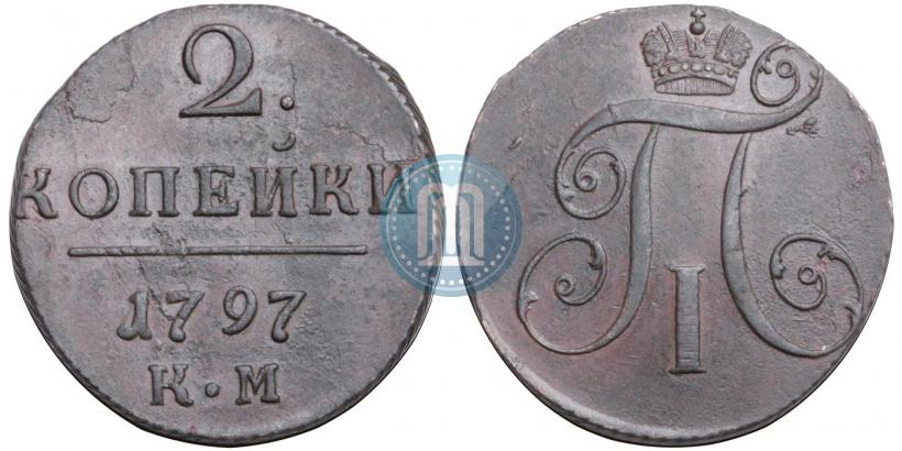 Фото 2 копейки 1797 года КМ 
