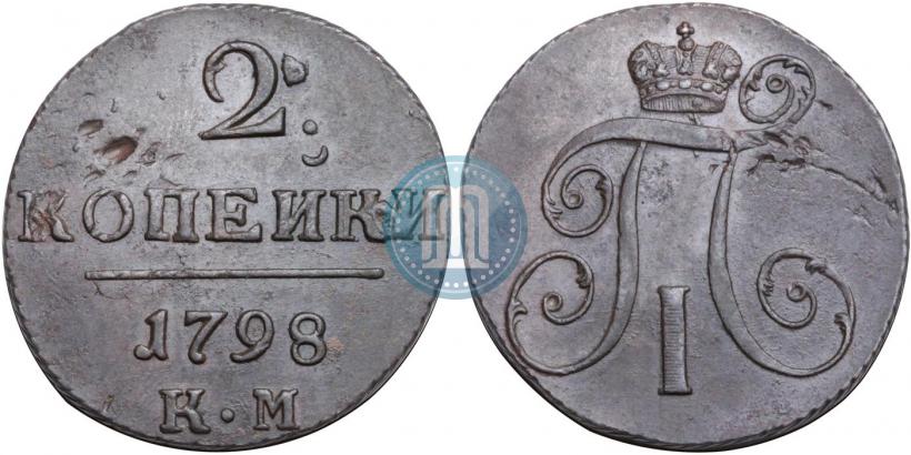 Фото 2 копейки 1798 года КМ 
