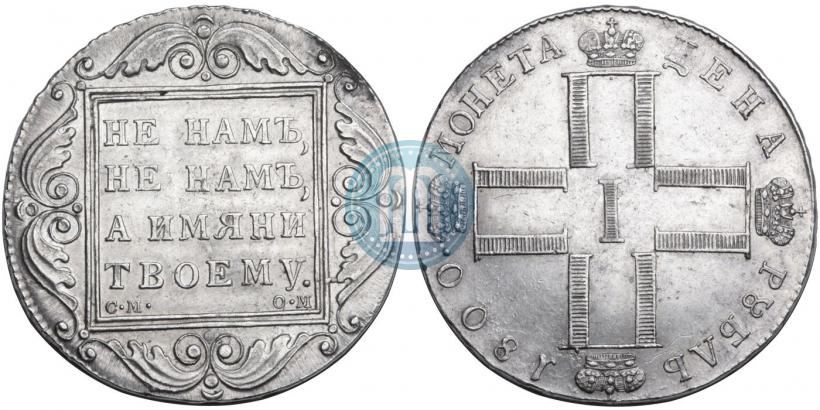 Фото 1 рубль 1800 года СМ-ОМ 