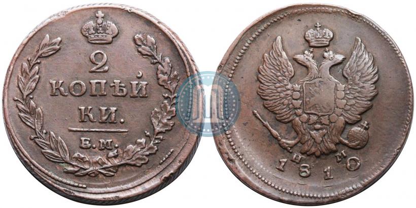 Фото 2 копейки 1810 года ЕМ-НМ 