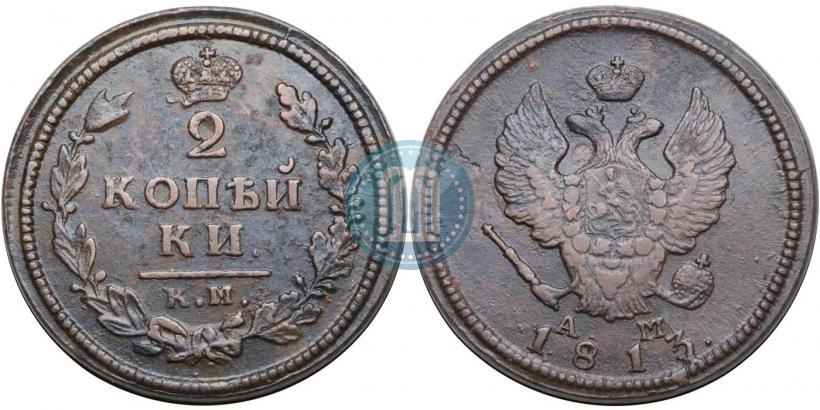 Фото 2 копейки 1813 года КМ-АМ 
