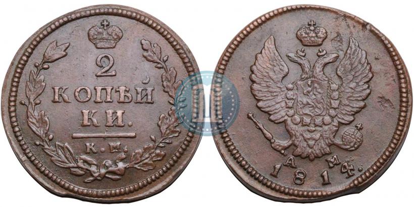 Фото 2 копейки 1814 года КМ-АМ 