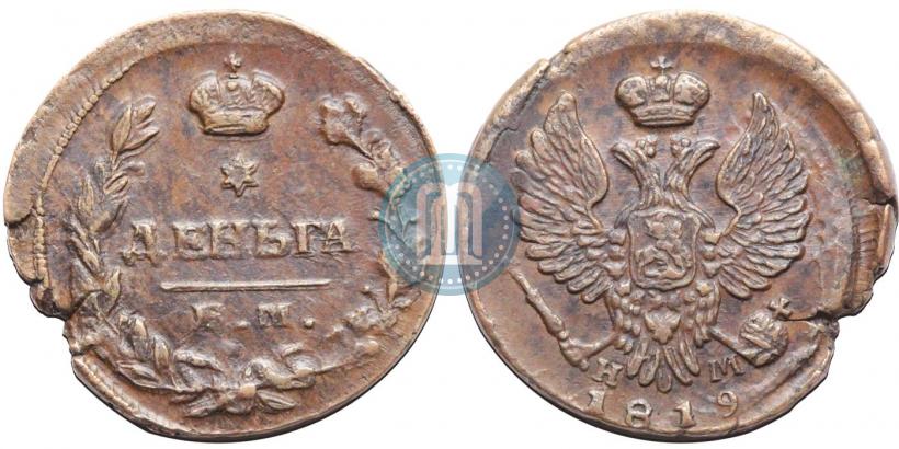 Picture Denga 1819 year ЕМ-НМ 