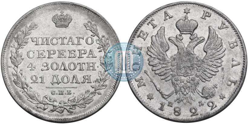 Picture 1 rouble 1822 year СПБ-ПД 