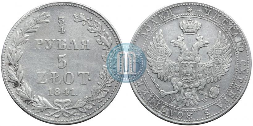 Фото 3/4 рубля - 5 злотых 1841 года MW 