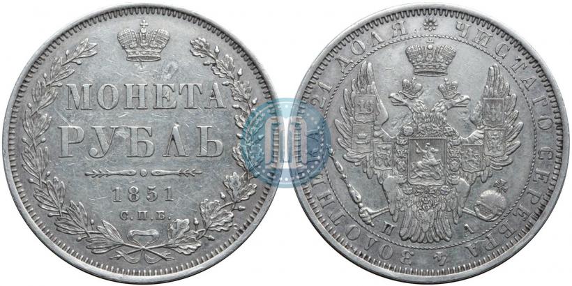 Фото 1 рубль 1851 года СПБ-ПА 