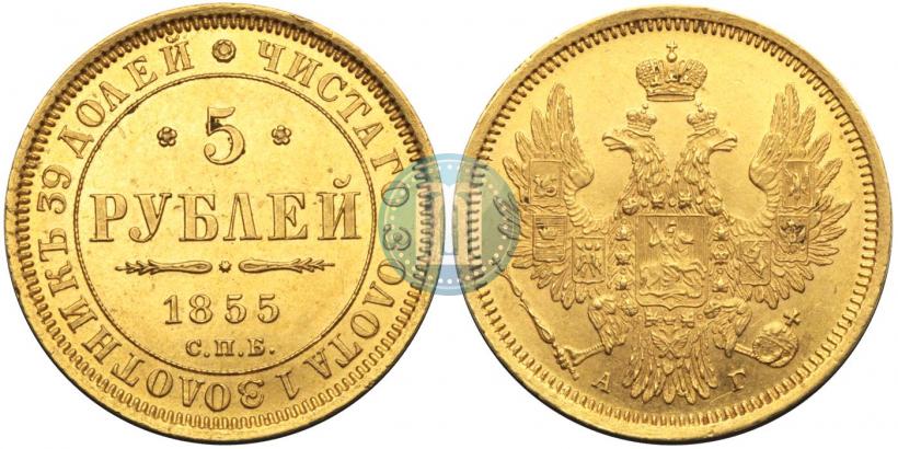 Фото 5 рублей 1846 года СПБ-АГ 