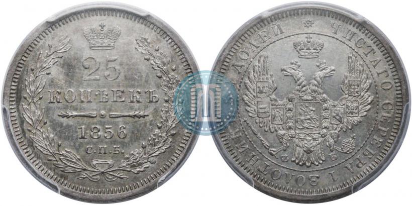 Фото 25 копеек 1856 года СПБ-ФБ 