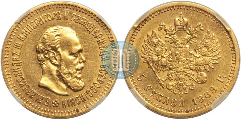 Фото 5 рублей 1888 года (АГ) 
