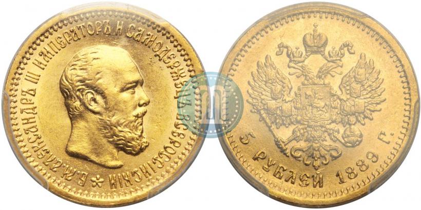 Фото 5 рублей 1889 года (АГ) 