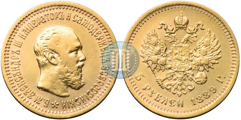 Picture 5 roubles 1889 year (АГ)-А.Г. 