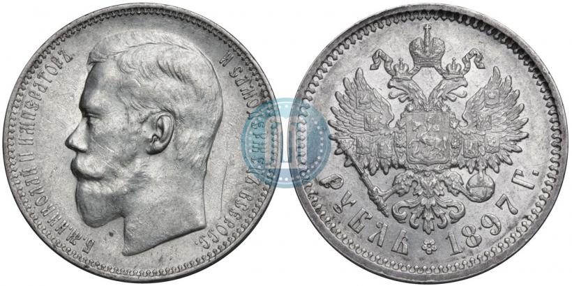 Фото 1 рубль 1897 года (АГ) 