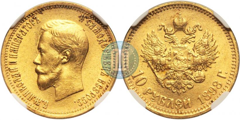 Picture 10 roubles 1898 year (АГ) 