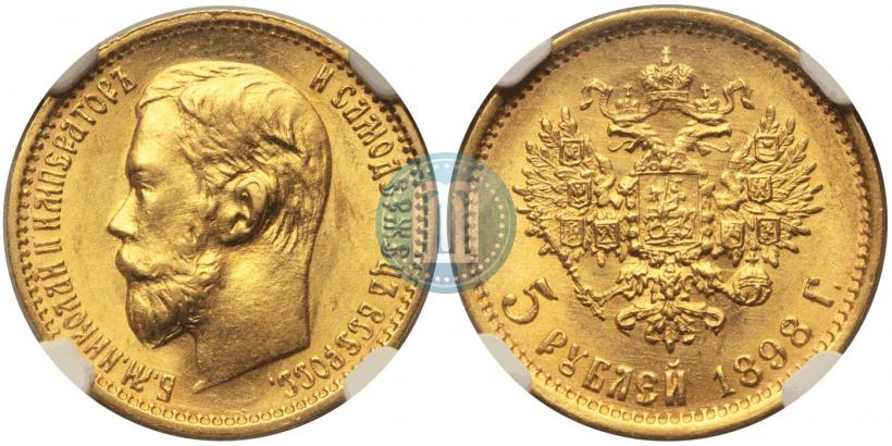 Фото 5 рублей 1898 года (АГ) 
