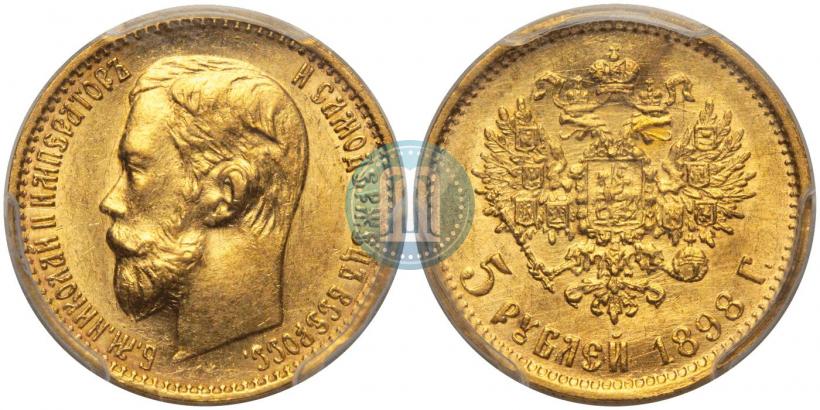 Picture 5 roubles 1898 year (АГ) 