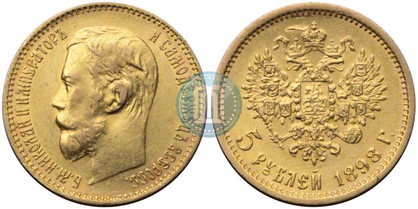 Picture 5 roubles 1898 year (АГ) 