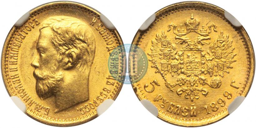 Фото 5 рублей 1899 года (ФЗ) 
