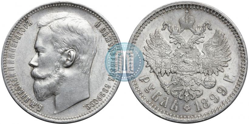 Picture 1 rouble 1899 year (ФЗ) 