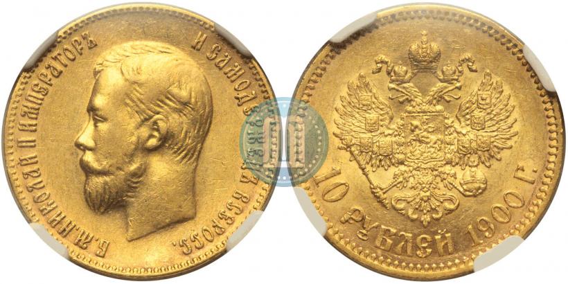 Picture 10 roubles 1900 year (ФЗ) 