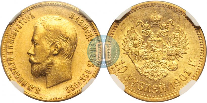 Picture 10 roubles 1901 year (ФЗ) 