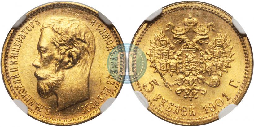 Picture 5 roubles 1901 year (ФЗ) 