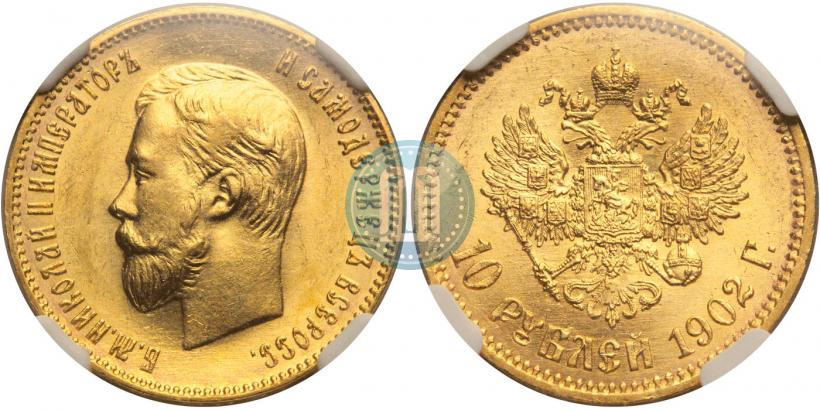 Picture 10 roubles 1902 year (АР) 