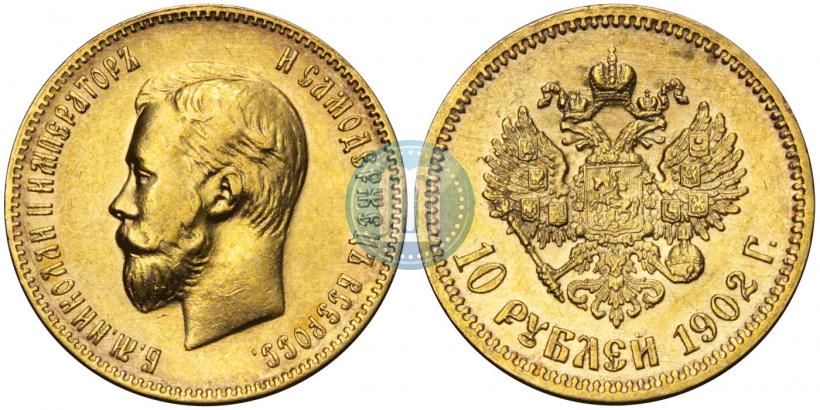 Picture 10 roubles 1902 year (АР) 