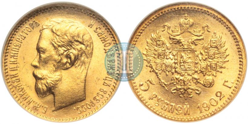 Picture 5 roubles 1902 year (АР) 