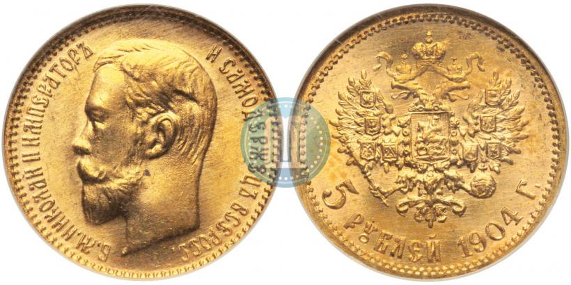 Фото 5 рублей 1904 года (АР) 