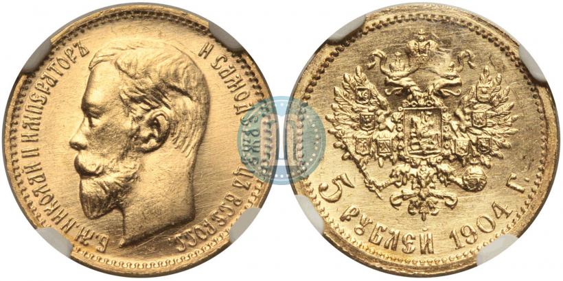 Picture 5 roubles 1904 year (АР) 