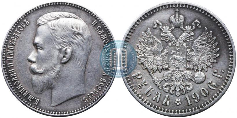 Picture 1 rouble 1906 year (ЭБ) 