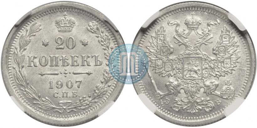 Picture 20 kopecks 1907 year СПБ-ЭБ 