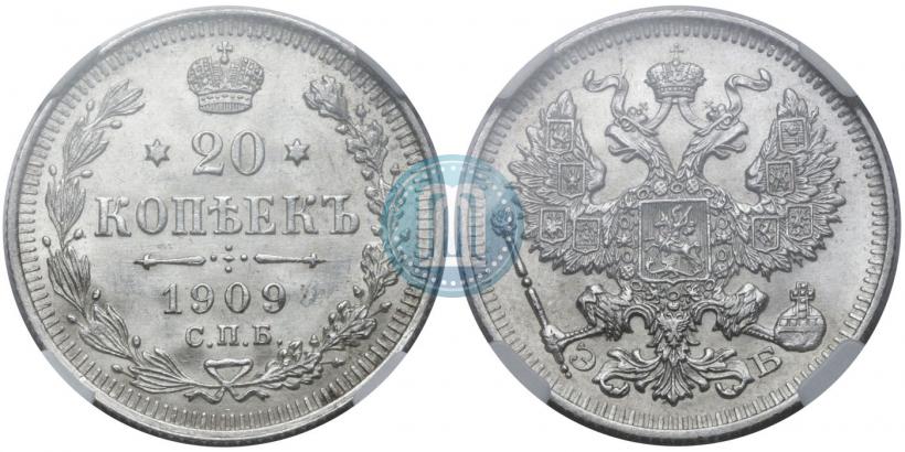 Picture 20 kopecks 1909 year СПБ-ЭБ 