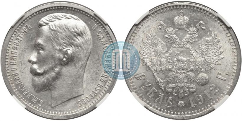 Picture 1 rouble 1912 year (ЭБ) 