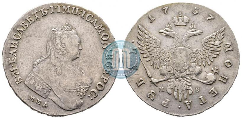 Picture 1 rouble 1757 year ММД-МБ 