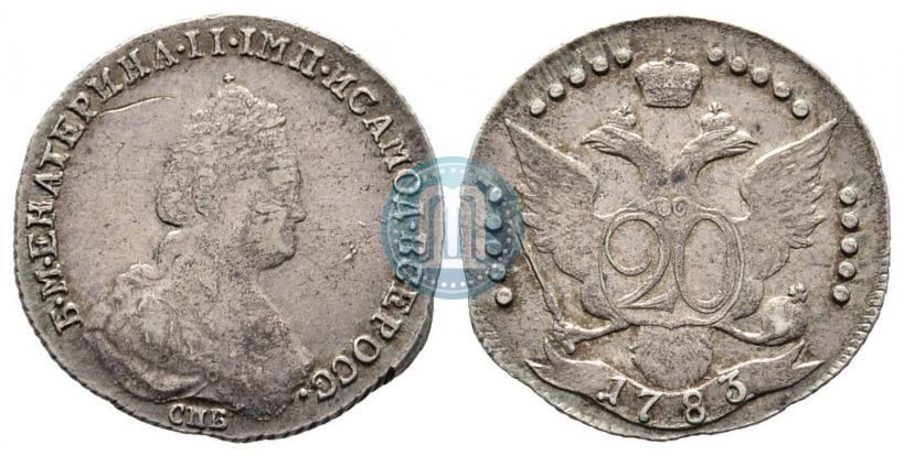 Фото 20 копеек 1783 года СПБ 