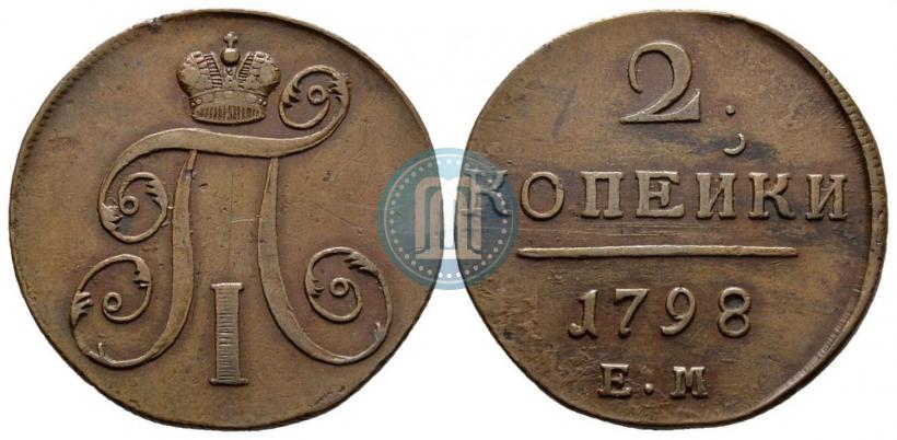 Фото 2 копейки 1798 года ЕМ 