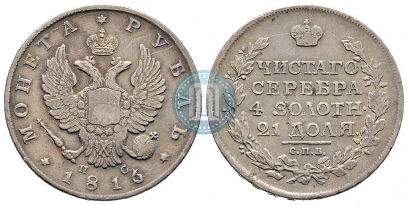 Фото 1 рубль 1816 года СПБ-ПС 