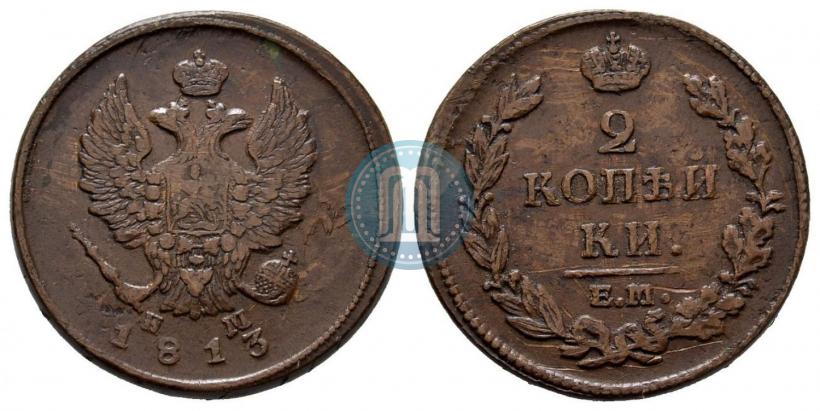 Фото 2 копейки 1813 года ЕМ-НМ 