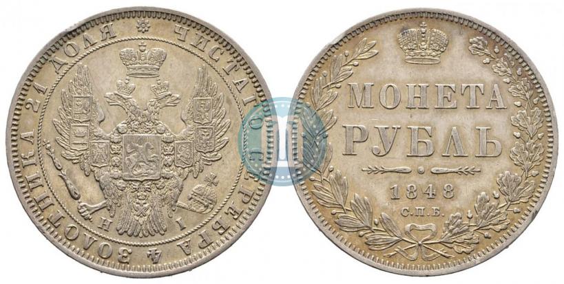 Picture 1 rouble 1848 year СПБ-HI 
