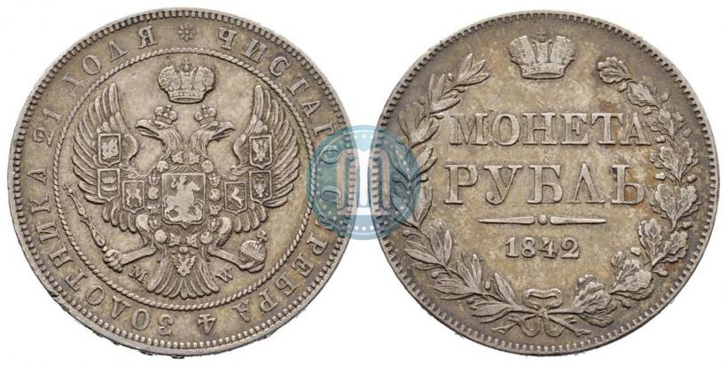 Фото 1 рубль 1842 года MW 