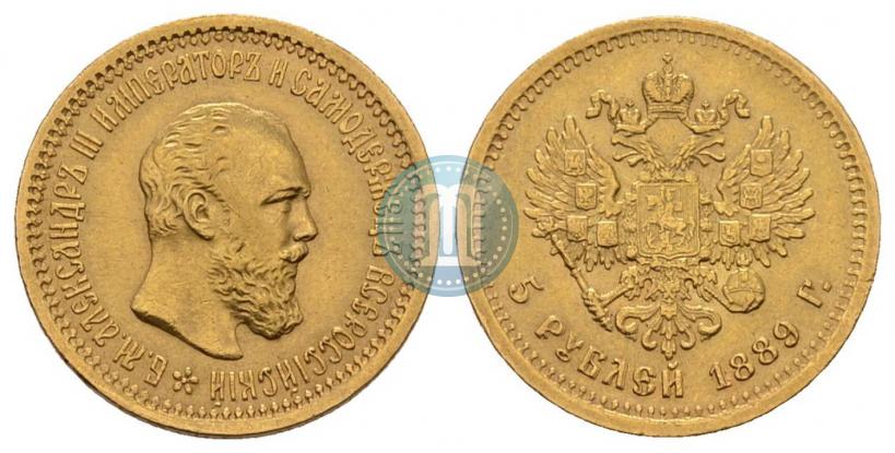 Фото 5 рублей 1889 года (АГ) 